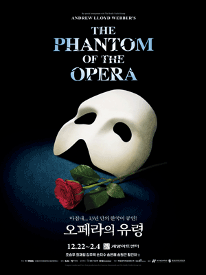 phantom_of_the_opera_s